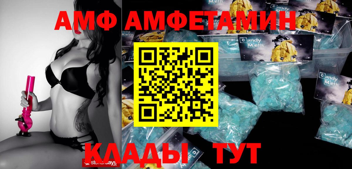 АМФЕТАМИН  Вход с VPN  Кореновск  АМФЕТАМИН 97% 
