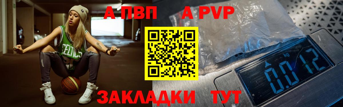 APVP крисы CK Кореновск