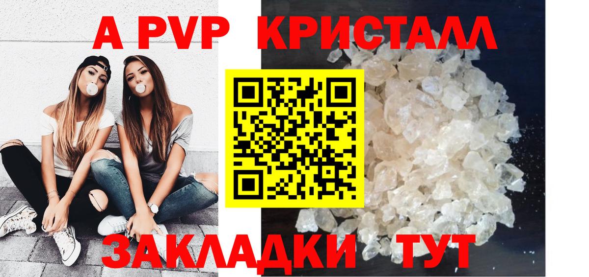 Кореновск  А ПВП СК КРИС  А ПВП  A-PVP крисы CK  Вход с VPN 