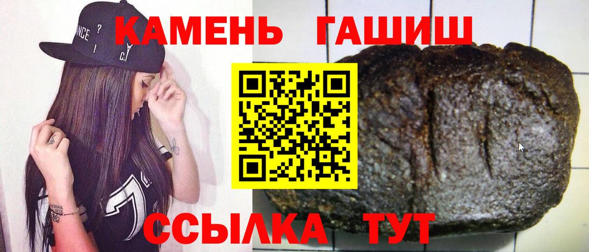 Кореновск  Гашиш Cannabis  ГАШИШ индика сатива  Вход с VPN 