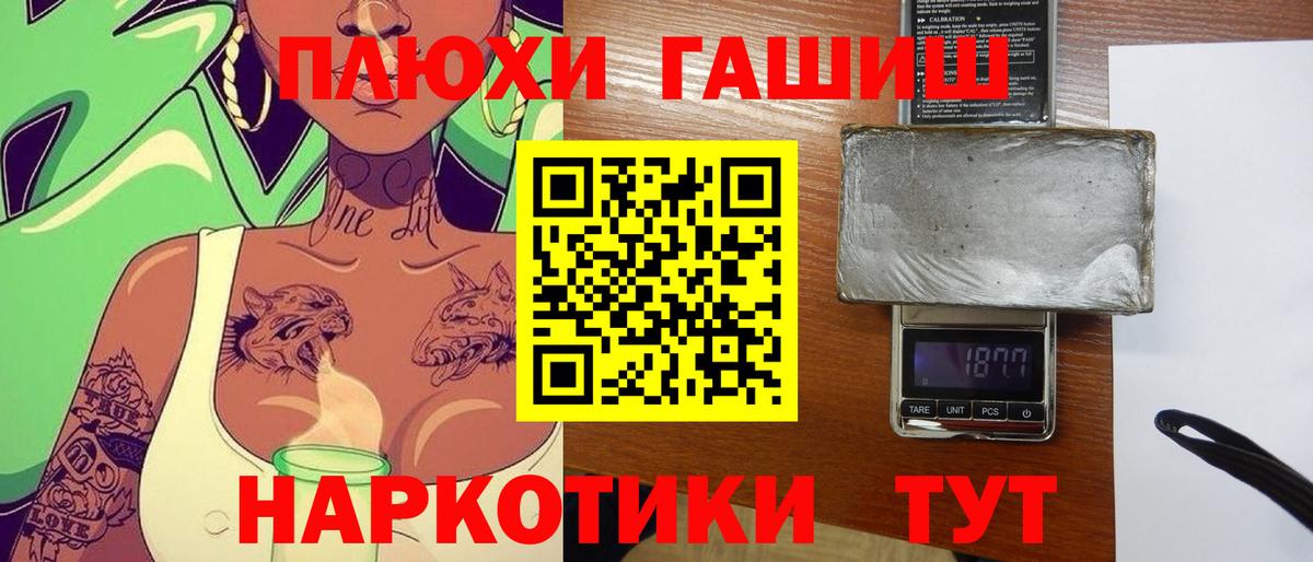 ГАШИШ Изолятор Кореновск