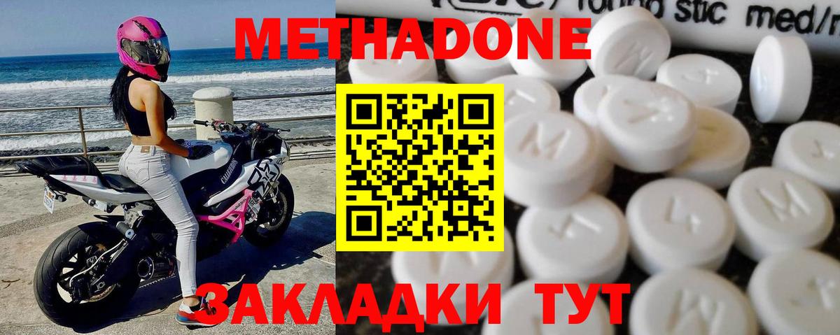 ссылка на мегу вход  Вход с VPN  Кореновск  Метадон кристалл 